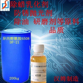 BAISHUIHEDF-21,广东订制异丙醇酰胺操作简单