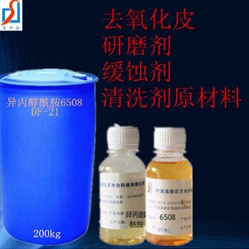 BAISHUIHEDF-21,浙江订制异丙醇酰胺操作简单