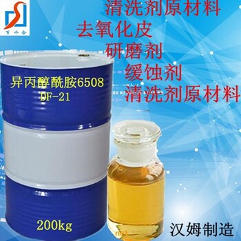 杨浦销售异丙醇酰胺厂家,DF-21