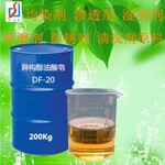 河南细致异构醇油酸皂DF-20规格齐全