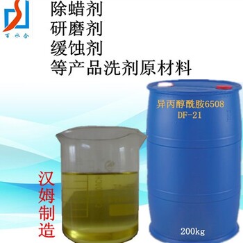 南京供应异丙醇酰胺批发代理,DF-21
