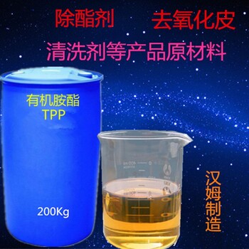 浙江精细有机胺酯TPP性能可靠