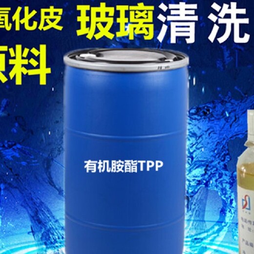 山东精细有机胺酯TPP