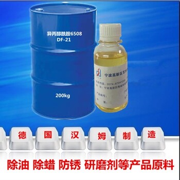 BAISHUIHEDF-21,天津异丙醇酰胺性能可靠
