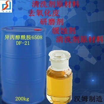 天津销售异丙醇酰胺操作简单,DF-21