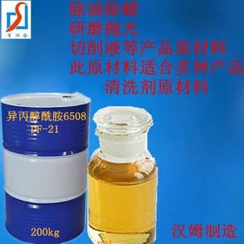 徐州供應(yīng)異丙醇酰胺操作簡(jiǎn)單
