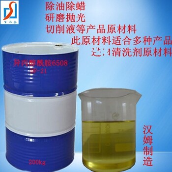 杨浦销售异丙醇酰胺厂家,DF-21