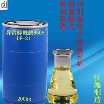 BAISHUIHEDF-21,崇明精密異丙醇酰胺批發(fā)代理