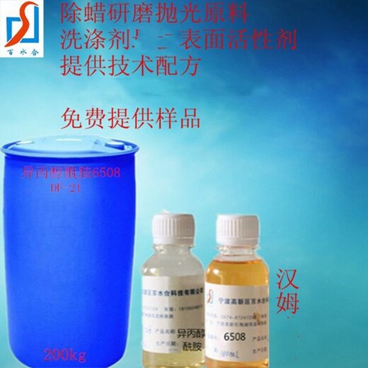 山东订制异丙醇酰胺价格实惠,DF-21