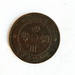 安徽蚌埠四川铜币五十文现金回收图片