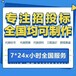 域创金标苗木采购标书制作,淮安域创金标超市承包标书优质服务