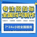成都做裝飾裝修標(biāo)書成都標(biāo)書公司成都專業(yè)標(biāo)書公司