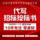 成都做實(shí)驗(yàn)耗材標(biāo)書一對(duì)一服務(wù)域創(chuàng)金標(biāo)