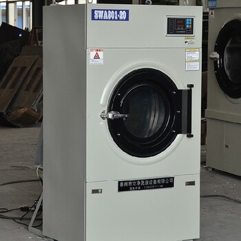洗涤设备衣物工业烘干机设备