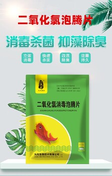 张家界水产用二氧化氯泡腾片供应,水产二氧化氯