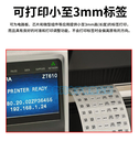 深圳斑馬ZT610工業標簽打印機600dpi服務至上,ZT610標簽不干膠打印機