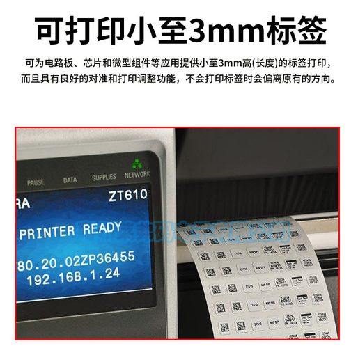 九江ZT610斑马工业级条码打印机300点质量可靠,610斑马标签打印机