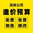 武清加急代做代做标书预算联系方式,天津代做项目标书预算图片