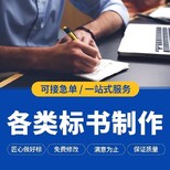 宝坻代做标书预算收费,天津标书预算代做公司图片4