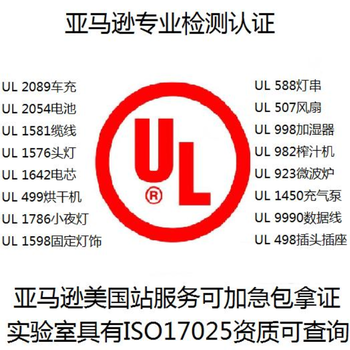 华铭检测UL1647报告,健身器材UL1647一站式服务