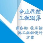 诺佳程天津代做项目标书预算,北辰收费低服务好代做标书预算专业人员