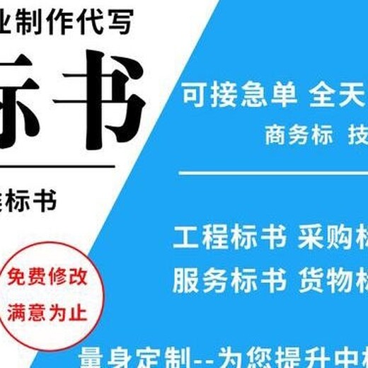 诺佳程天津标书预算代做公司,蓟县正规代做标书预算的公司推荐