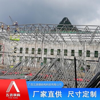 网架钢结构钢结构体育馆材料加工五鸿钢构
