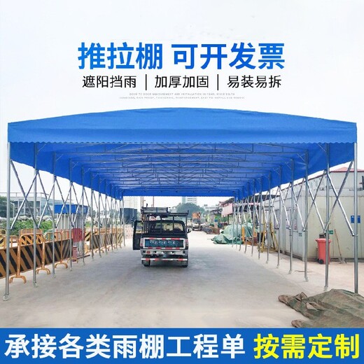 忻州推拉帐篷订购,移动伸缩式雨棚