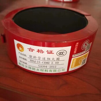 晉中200型阻火圈廠家防火阻燃耐潮抗氧