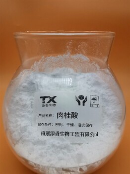 北京宣武销售肉桂酸品质优良,3-苯基-2-丙烯酸