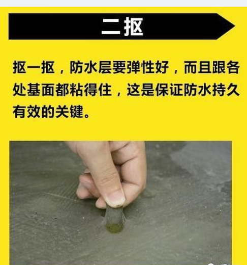广东防水长效自能防水膏