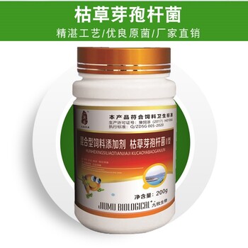 九牧渔安水产净水药,滁州水产用枯草芽孢杆菌厂家