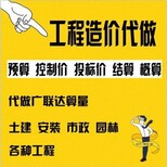 河西代做预算公司,代做工程预算结算图片4