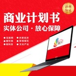 天津河东区有没有代写可行性研究报告的公司图片4