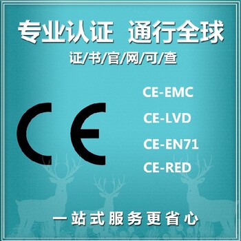 江苏美容仪CE认证,FCC认证