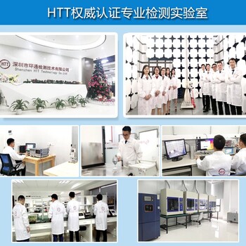 北京美容仪CE认证检测流程