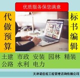 河西代做预算公司,代做工程预算结算图片1