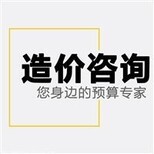 河西代做预算公司,代做工程预算结算图片5