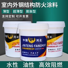 江西薄型钢结构防火涂料批发发货及时