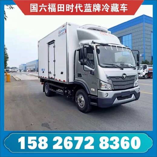 西藏载重2吨程力冷链车冷冻食品配送车厂家,冷藏车