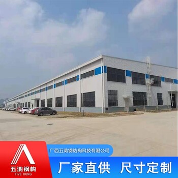 广西钢结构柳州钢结构公司钢架工厂建筑