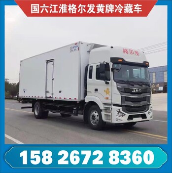 青海国六程力冷链车冷冻食品配送车厂家,冷藏车