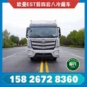 遼寧純電動程力冷鏈車?yán)洳剀噺S家,保溫車