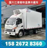 程力冷藏车,贵州国六东风天锦三轴程力冷链车冷冻食品配送车厂家图片0