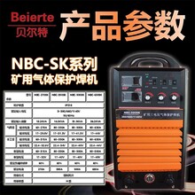 供应贝尔特矿用三电压二保焊NBC380/660/1140V气体保护焊机