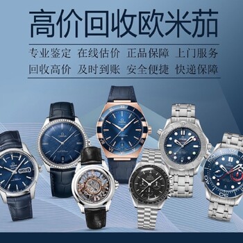 典奢汇回收浪琴手表,江阴回收卡地亚手表安全保障