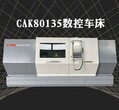 丽江从事CAK6163数控车床品质优良,田野机床