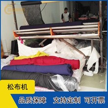 盛隆金屬滾布機,江西青山湖雪紡廠松布機品種繁多圖片