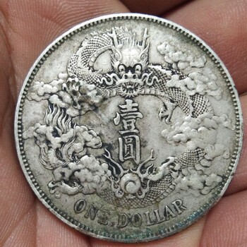 天津河北回收大清银币操作简单,宣统三年