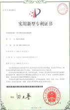 遼寧錦州辦理專利信譽保證圖片